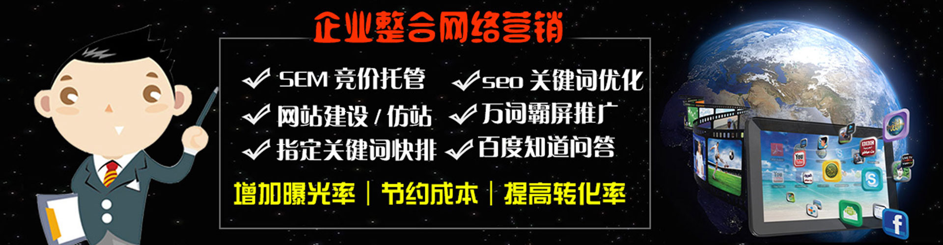 天宁百度开户返点